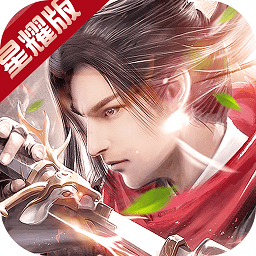 刀剑奇缘录无限元宝版 Logo